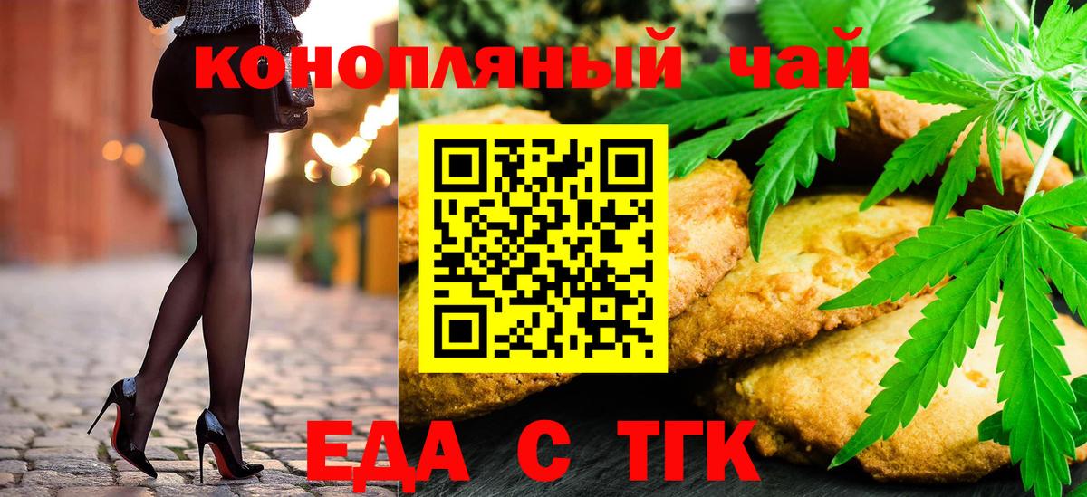 Canna-Cookies конопля  Вход с VPN  Керчь 