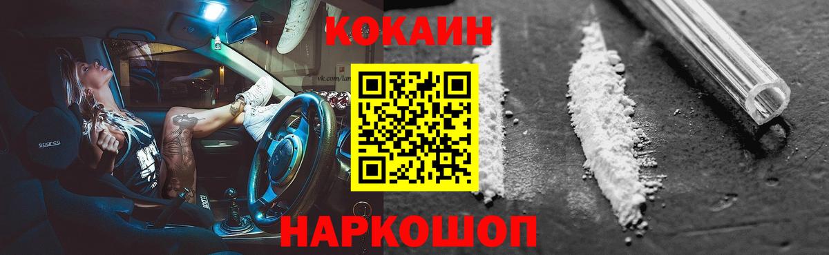 КОКАИН 97% Керчь