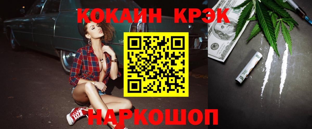 Керчь  КОКАИН Fish Scale  Вход с VPN  КОКАИН  КОКАИН VHQ 
