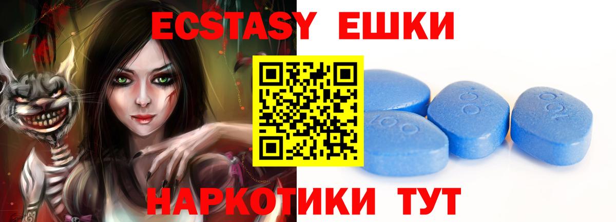 Экстази Дубай  ЭКСТАЗИ  Ecstasy DUBAI  Керчь  Вход с VPN 