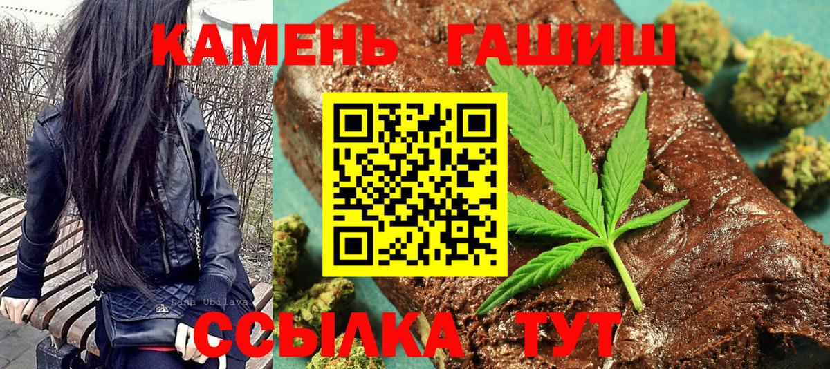 ГАШ гашик Керчь