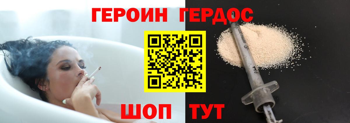 Героин  Вход с VPN  Керчь  ГЕРОИН афганец 