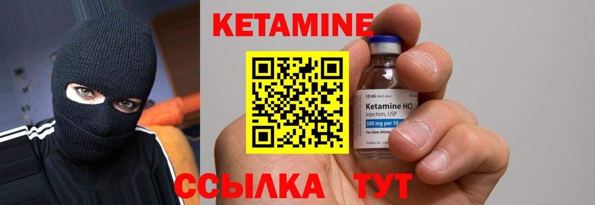 Керчь  Кетамин VHQ  Вход с VPN  Кетамин ketamine 