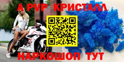 альфа пвп Конаково