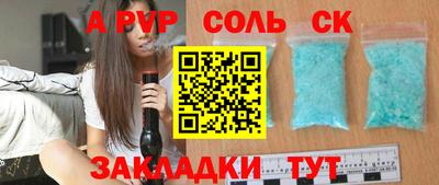 альфа пвп Конаково