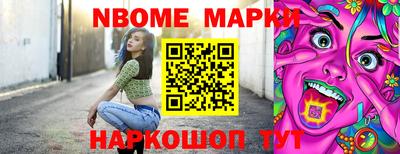 стафф Краснокаменск