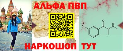 альфа пвп Конаково
