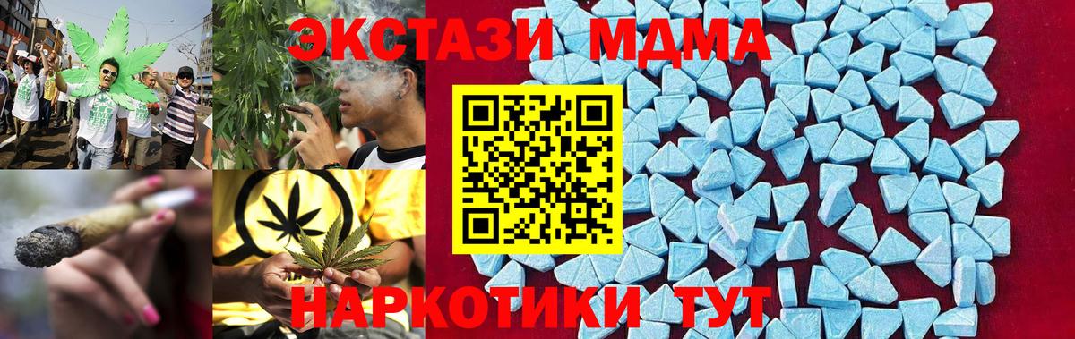 MDMA молли  MDMA молли  МДМА  Керчь  Вход с VPN 
