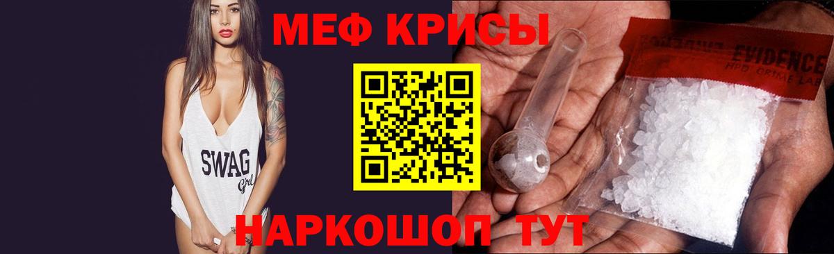 Мефедрон мука  Меф mephedrone  Мефедрон  Вход с VPN  Керчь 