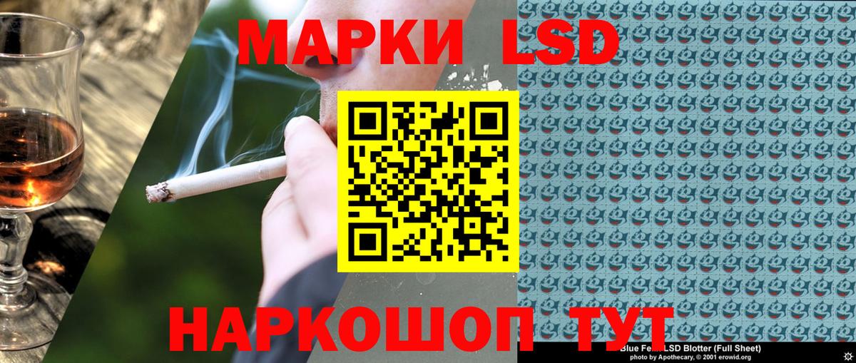 Марки 25I-NBOMe 1500мкг Керчь