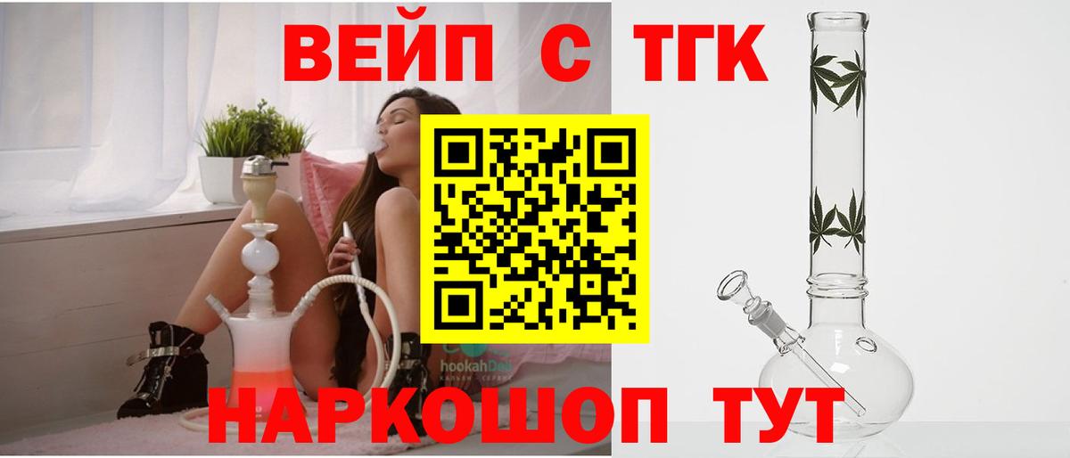 ТГК концентрат  Дистиллят ТГК Wax  Вход с VPN  Керчь 